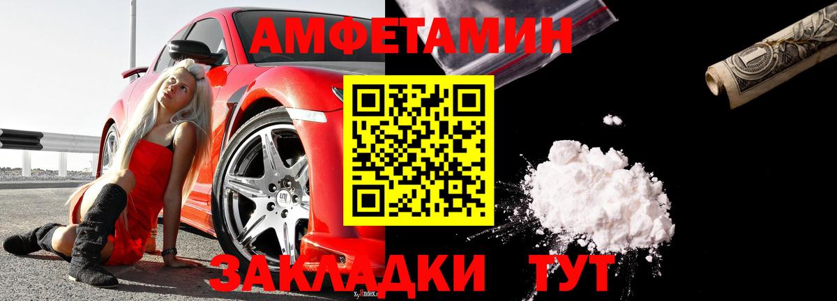 Заводоуковск  АМФЕТАМИН Розовый  АМФЕТАМИН  Вход с VPN 