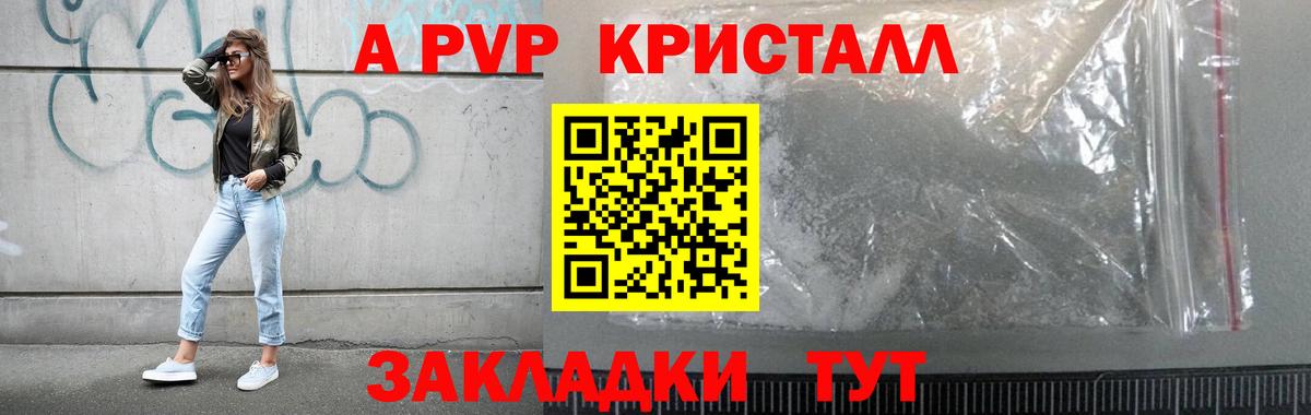 наркошоп  APVP Соль  А ПВП Crystall  Вход с VPN  A-PVP кристаллы  Заводоуковск 