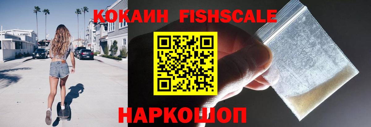 КОКАИН Боливия  Cocaine  Заводоуковск  Вход с VPN  Кокаин VHQ 