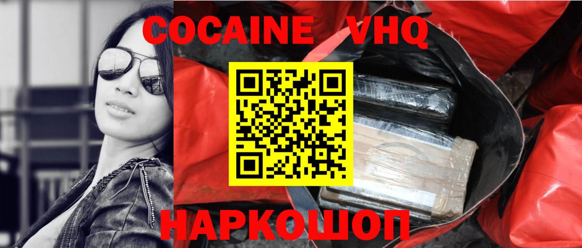 Кокаин 99% Заводоуковск
