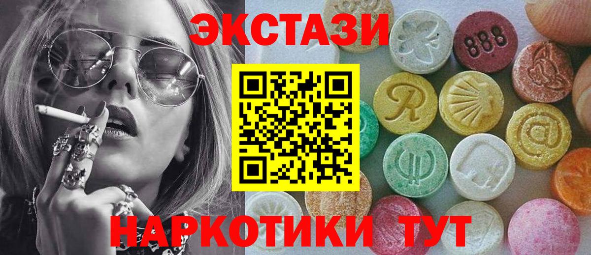 Экстази Philipp Plein Заводоуковск