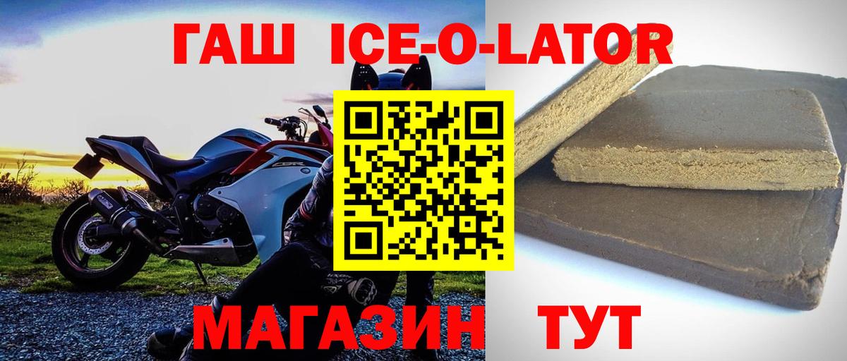 ГАШ гашик Заводоуковск