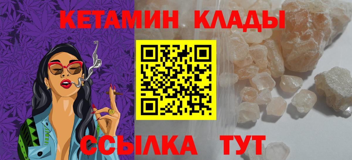 Кетамин ketamine  Вход с VPN  Заводоуковск  КЕТАМИН VHQ 