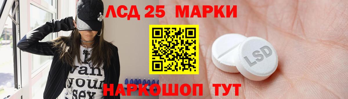 LSD-25 экстази ecstasy Заводоуковск