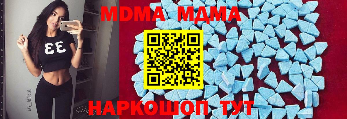 Заводоуковск  МДМА  Вход с VPN  MDMA crystal 