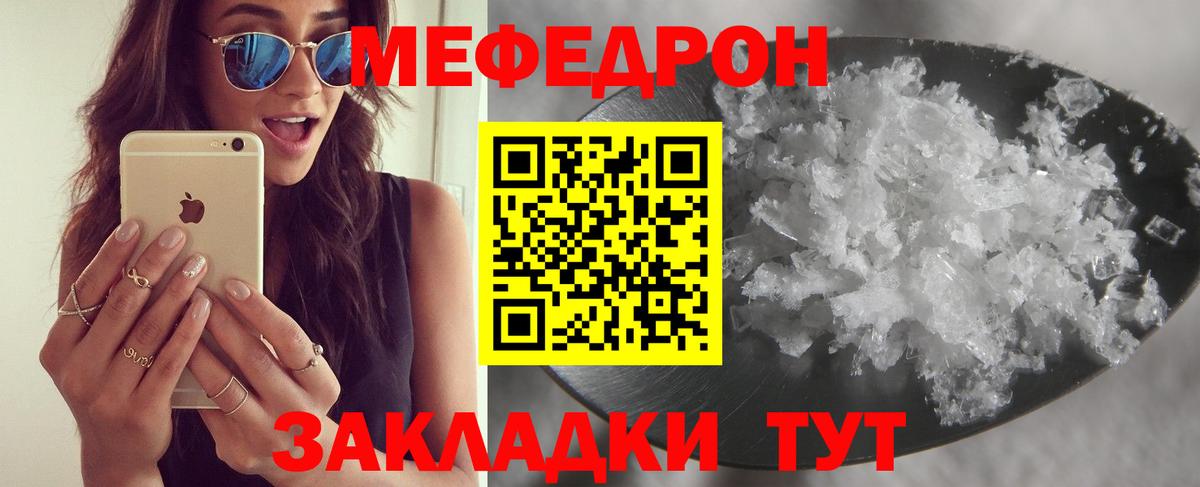 МЕФ  МЕФ кристаллы  Вход с VPN  Заводоуковск  Мефедрон мука 