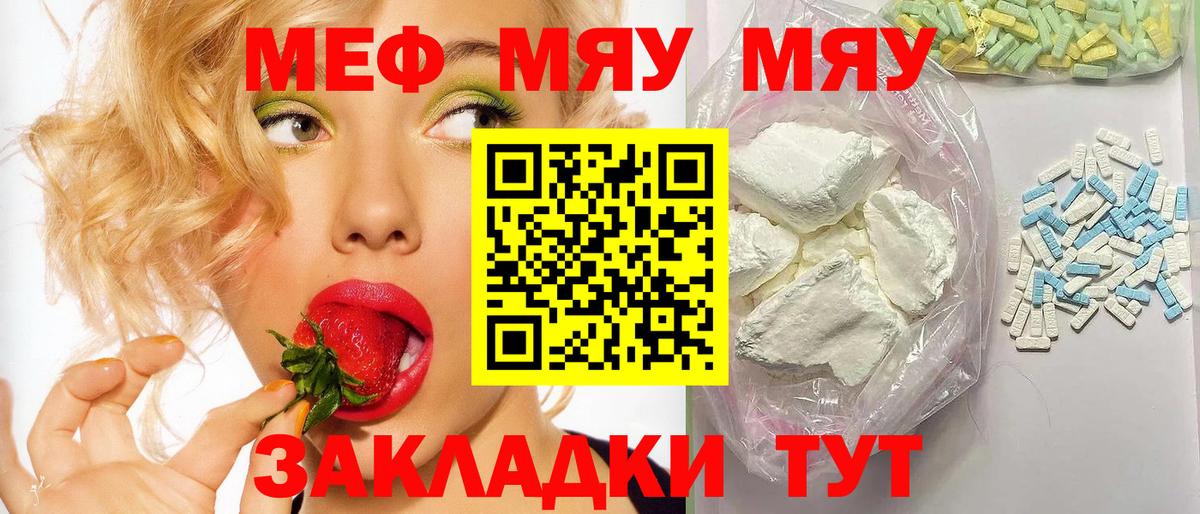 Мефедрон мука Заводоуковск