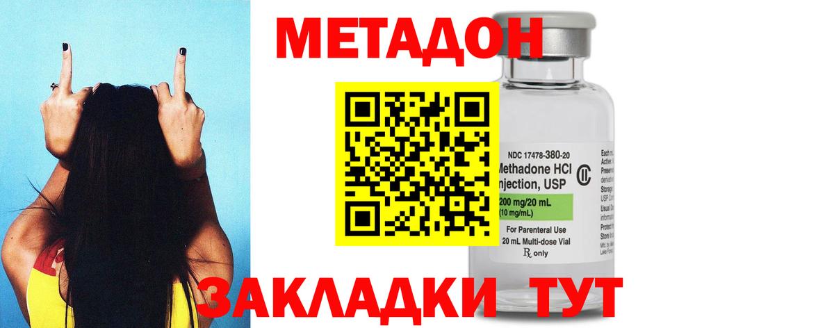 Метадон кристалл  Вход с VPN  МЕТАДОН кристалл  Заводоуковск 