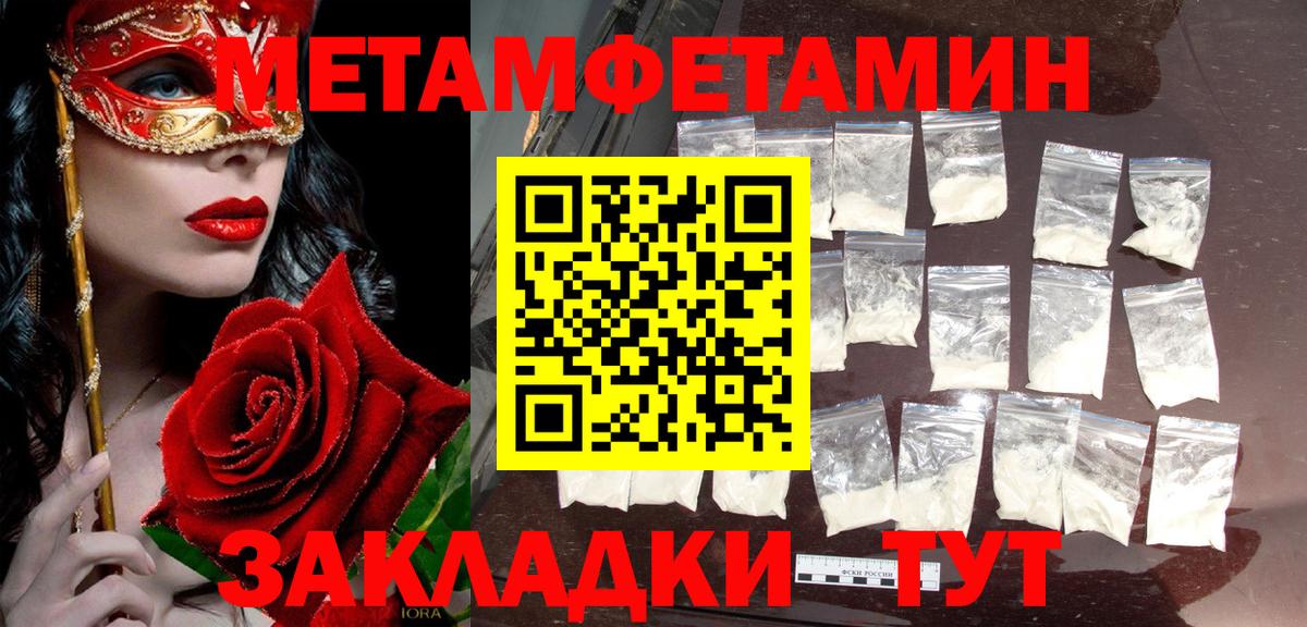 Первитин Декстрометамфетамин 99.9%  Первитин Декстрометамфетамин 99.9%  Заводоуковск  Вход с VPN 