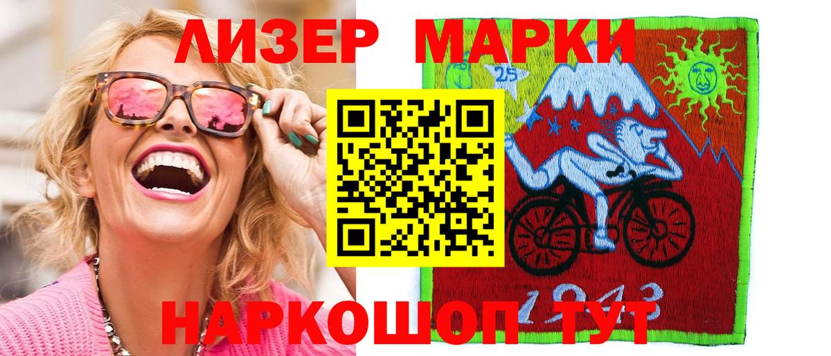 Марки 25I-NBOMe 1,8мг Заводоуковск