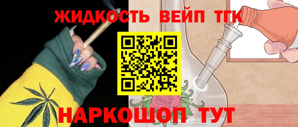 Дистиллят ТГК Wax Заводоуковск
